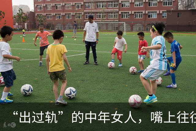 “出过轨”的中年女人，嘴上往往总爱挂着“这几句话”，确实很准