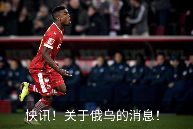 快讯!关于俄乌的消息!