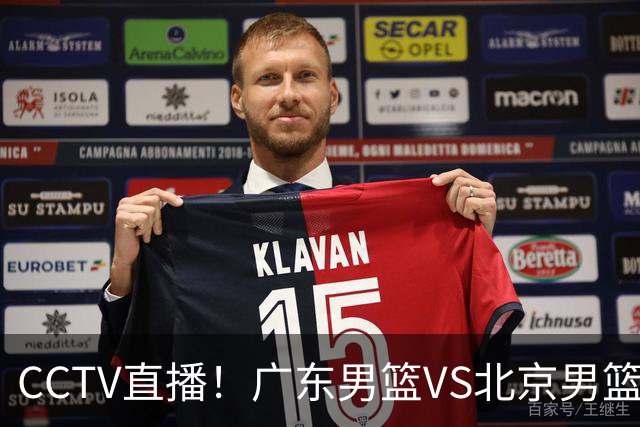 CCTV直播!广东男篮VS北京男篮,赛前带来广东男篮徐杰、胡明轩、弗格以及北京男篮赵睿最新消息