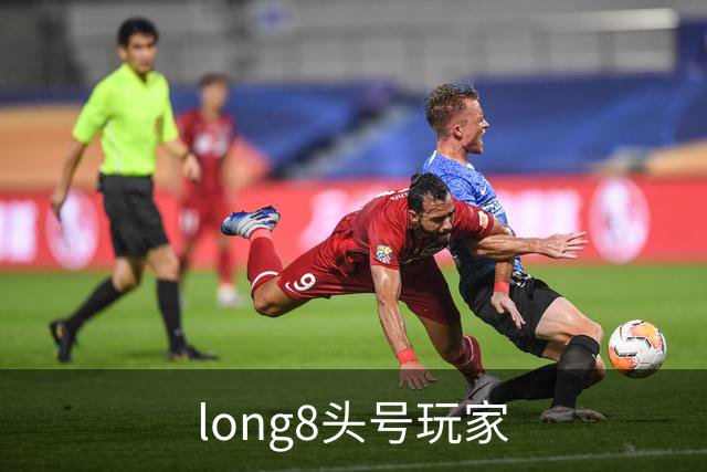关于long8头号玩家
